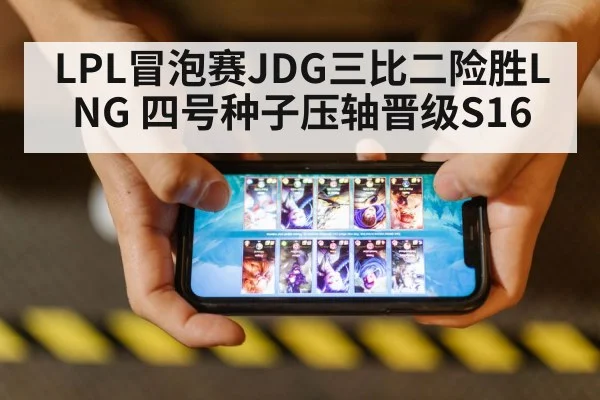 League of Legends esports match