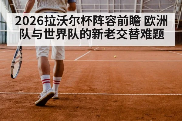 tennis players doubles match
